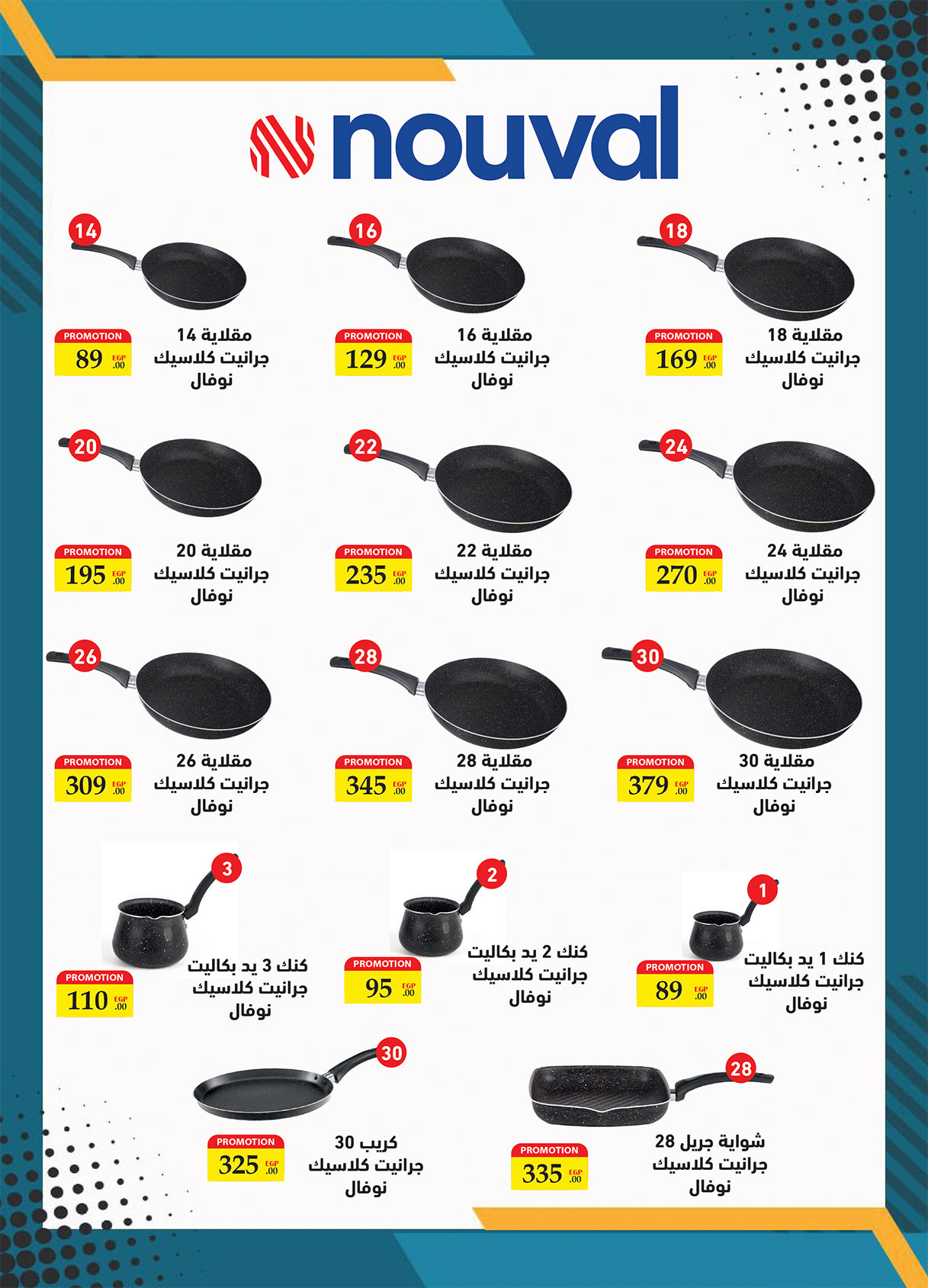 al-raya offers from 15oct to 5oct 2025 عروض الراية من 15 أكتوبر حتى 5 أكتوبر 2025 صفحة رقم 35